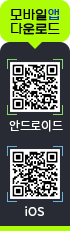 모바일 앱 다운로드